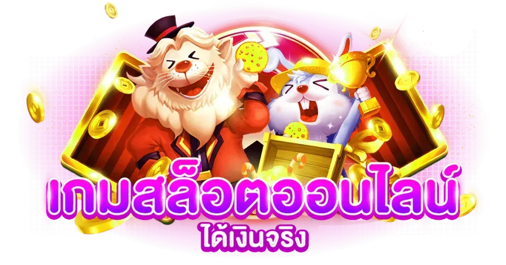 pgslotto เปิดประสบการณ์ใหม่ในการเดิมพันที่ครบวงจร